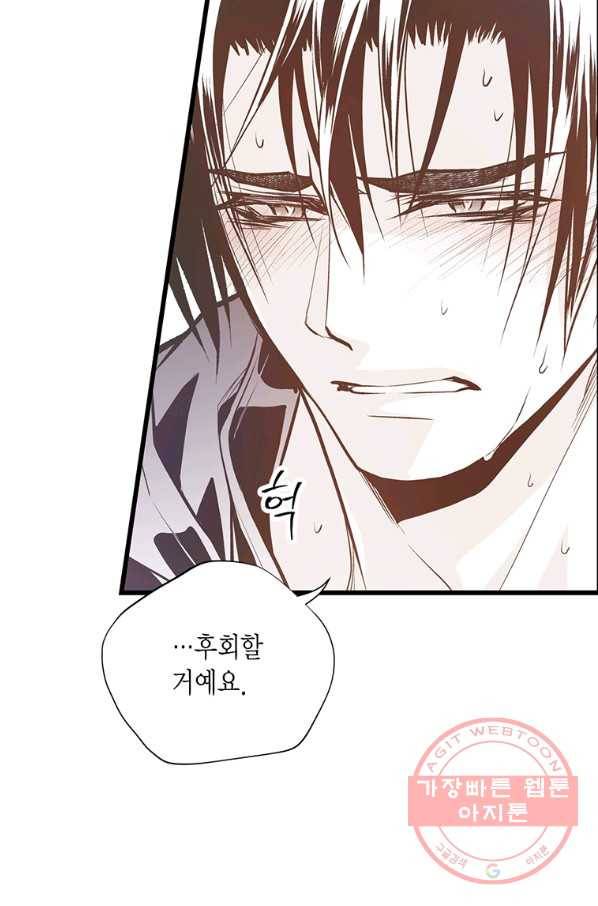 언브레이커블 마스터 112화 11