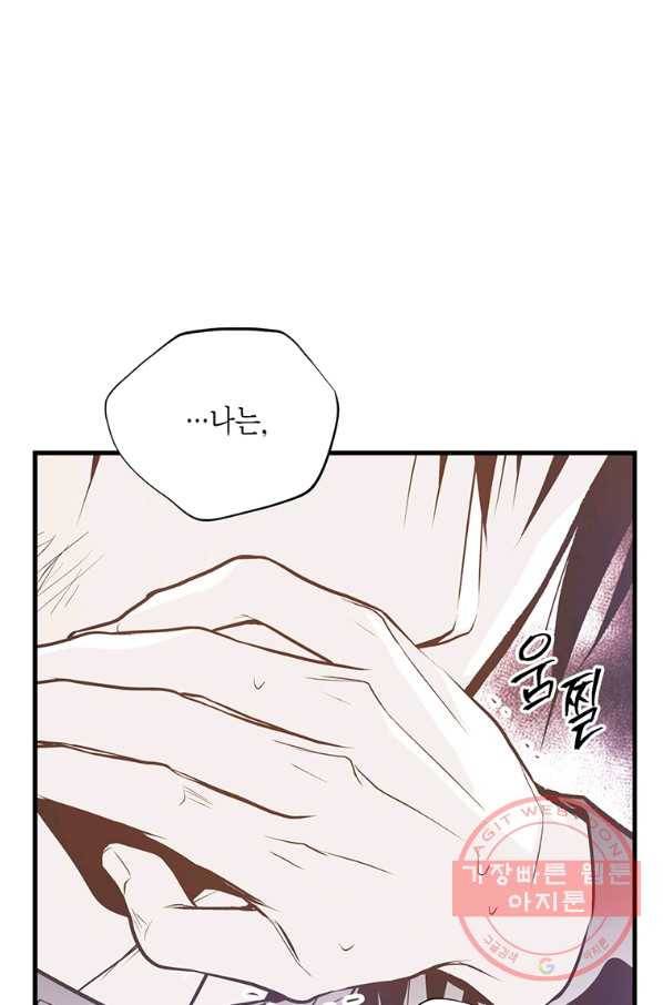 언브레이커블 마스터 112화 12
