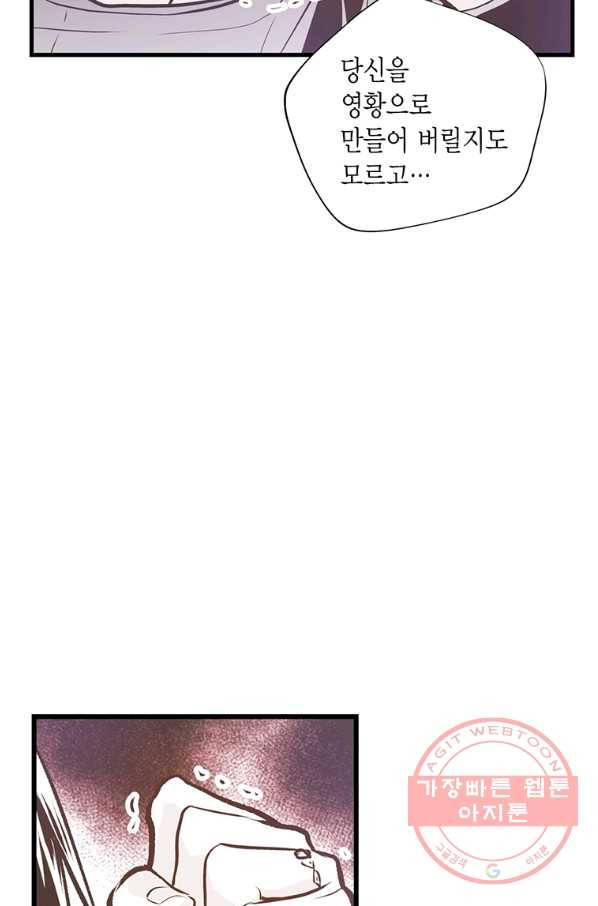 언브레이커블 마스터 112화 13