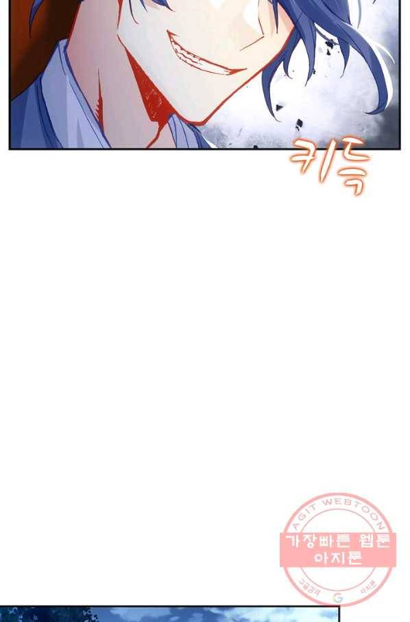 창궁방 : 불멸의 신화 113화 5