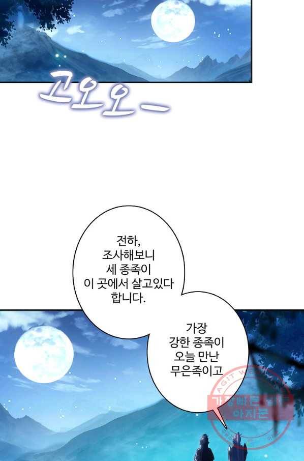 창궁방 : 불멸의 신화 113화 6