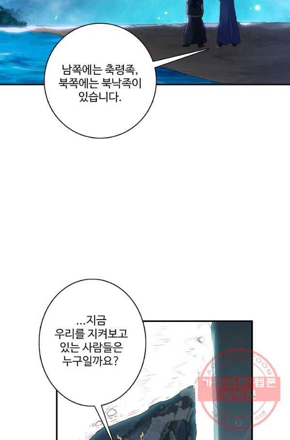 창궁방 : 불멸의 신화 113화 7