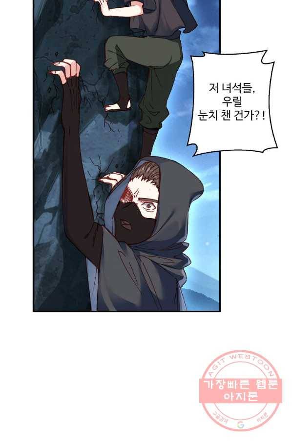 창궁방 : 불멸의 신화 113화 9