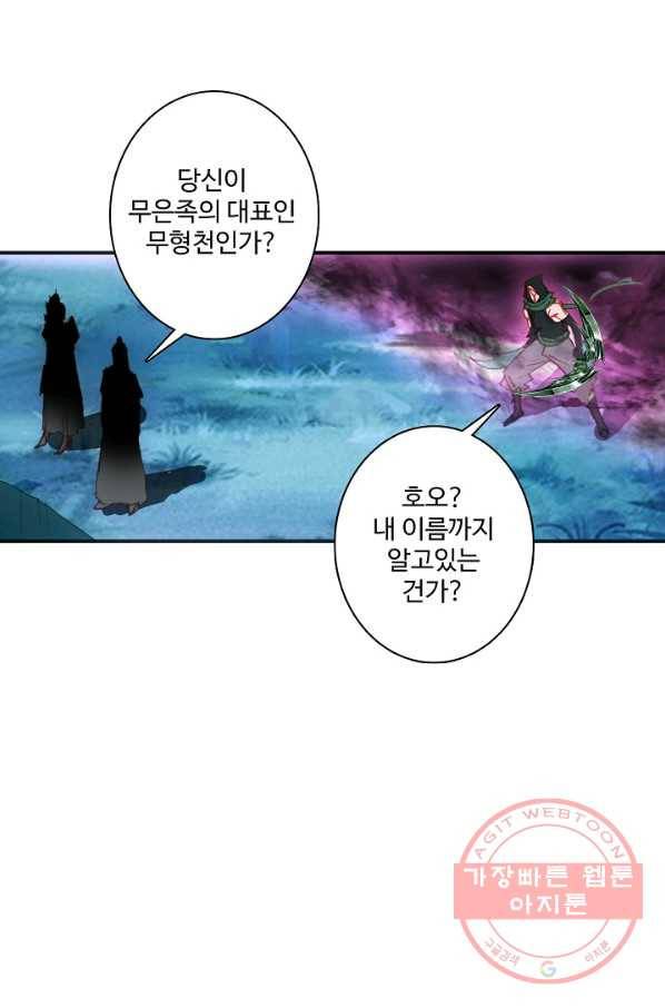 창궁방 : 불멸의 신화 113화 13