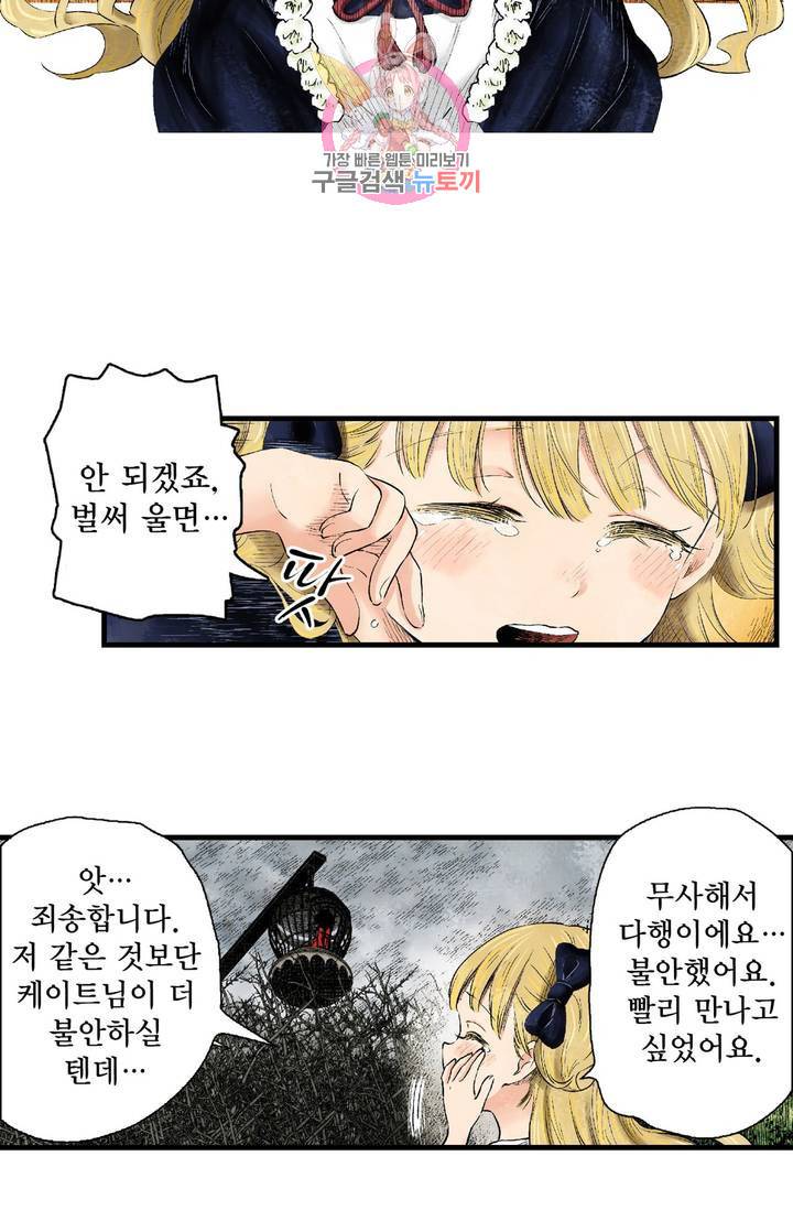 섀도 하우스 40화 6