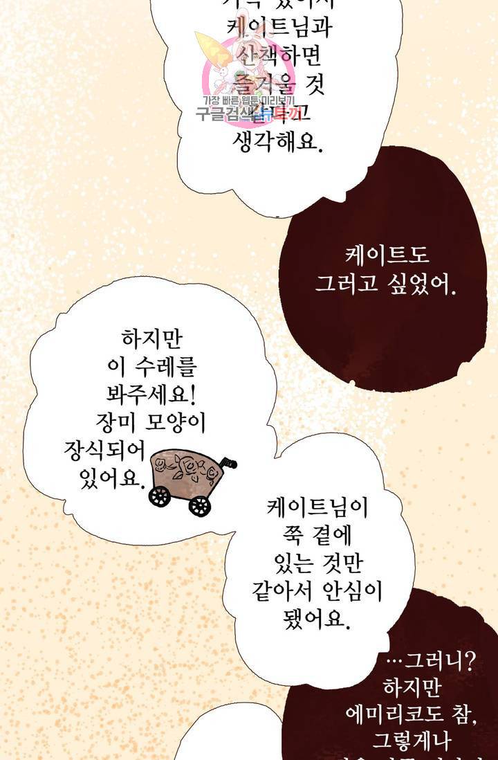 섀도 하우스 40화 9