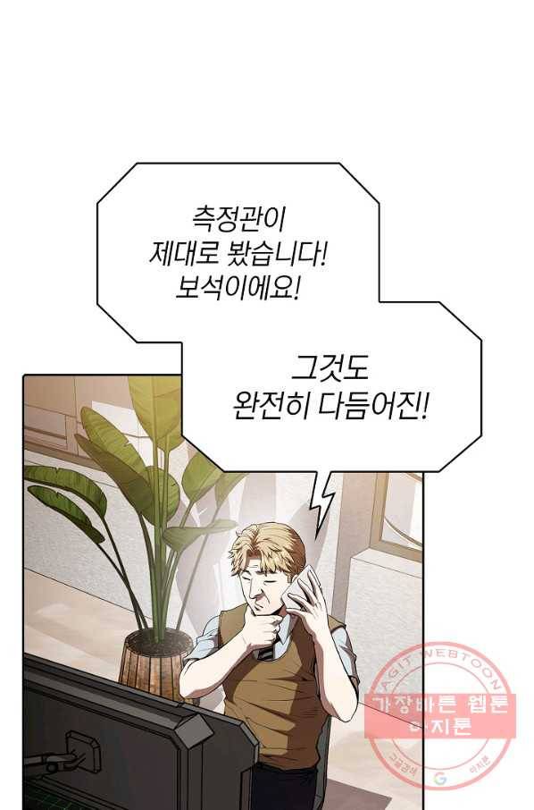지옥에서 돌아온 성좌님 43화 6