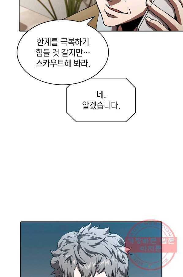 지옥에서 돌아온 성좌님 43화 8