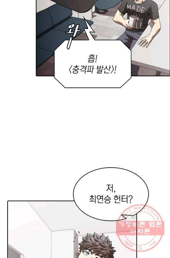 지옥에서 돌아온 성좌님 43화 12