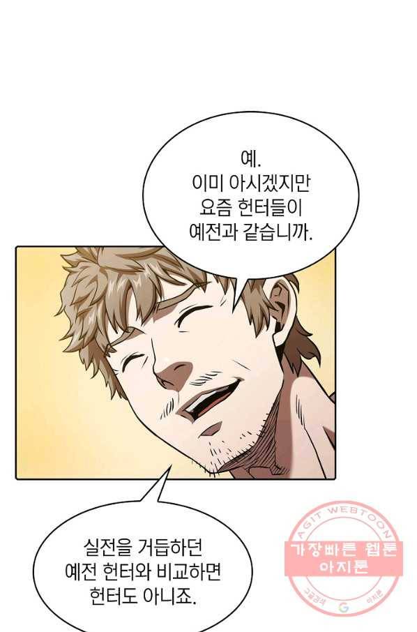 지옥에서 돌아온 성좌님 43화 16