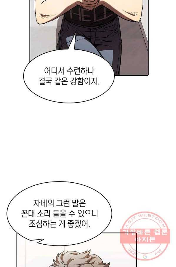 지옥에서 돌아온 성좌님 43화 18