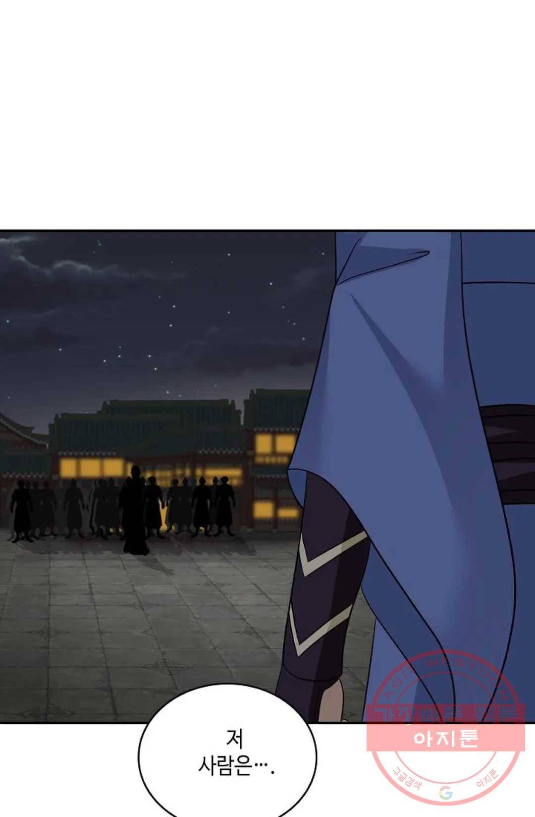 무련전봉 420화 4