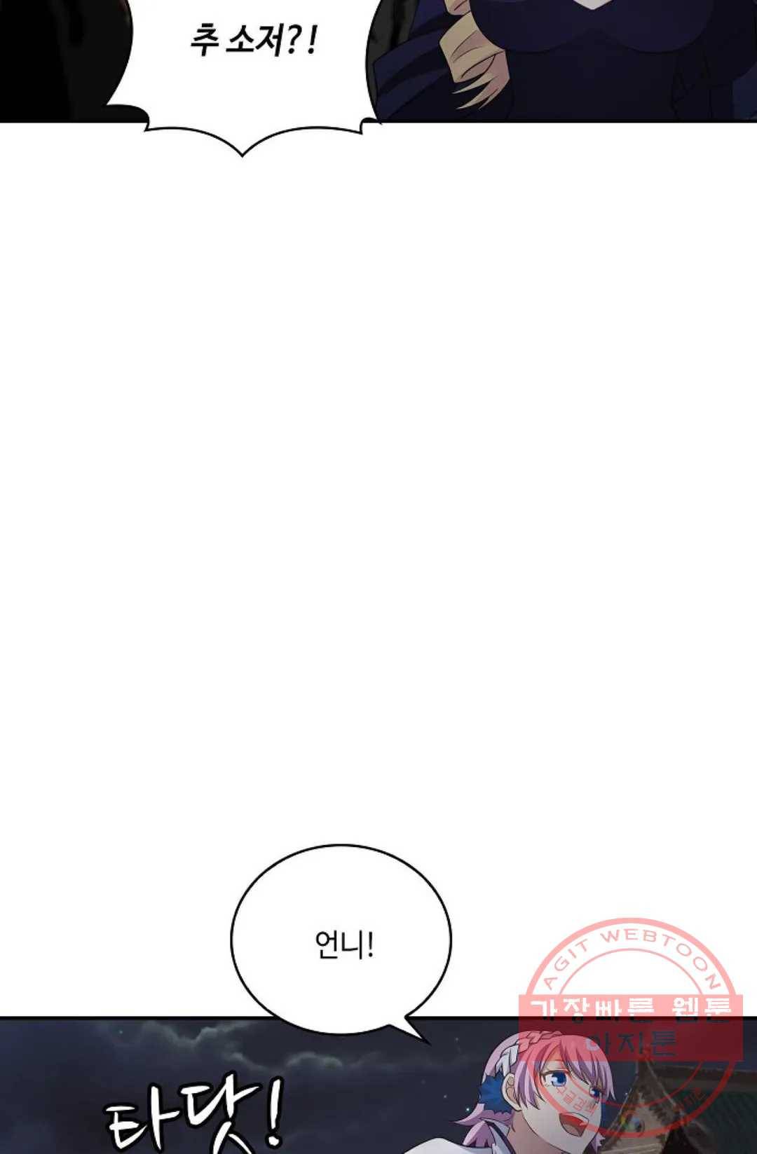 무련전봉 420화 6