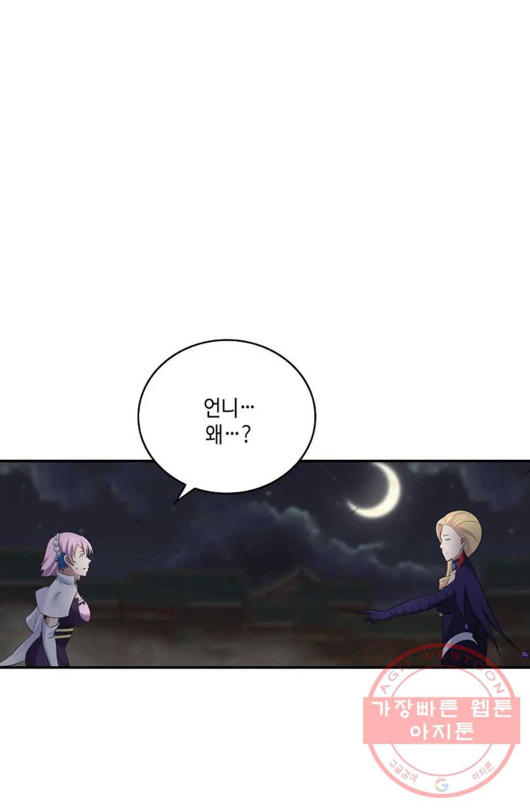 무련전봉 420화 10