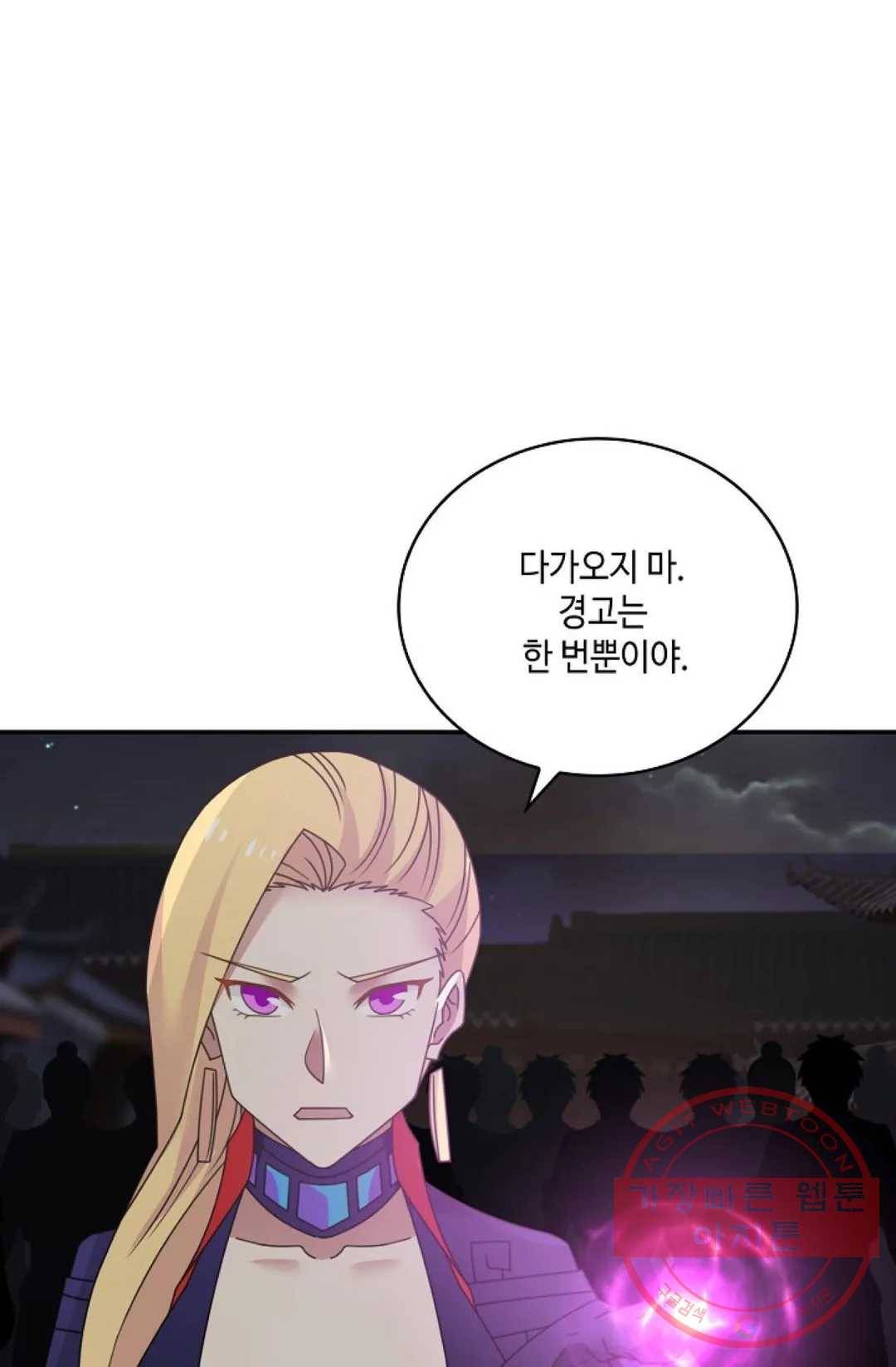 무련전봉 420화 11