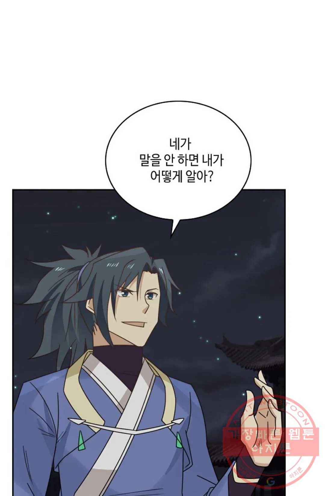 무련전봉 420화 20