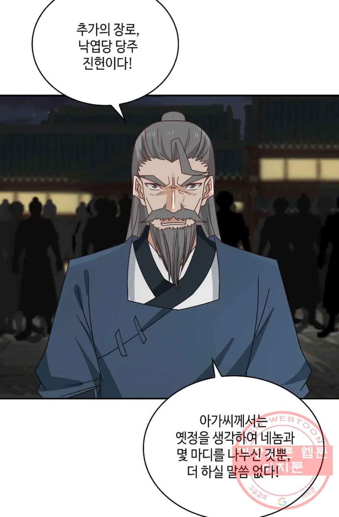 무련전봉 420화 27
