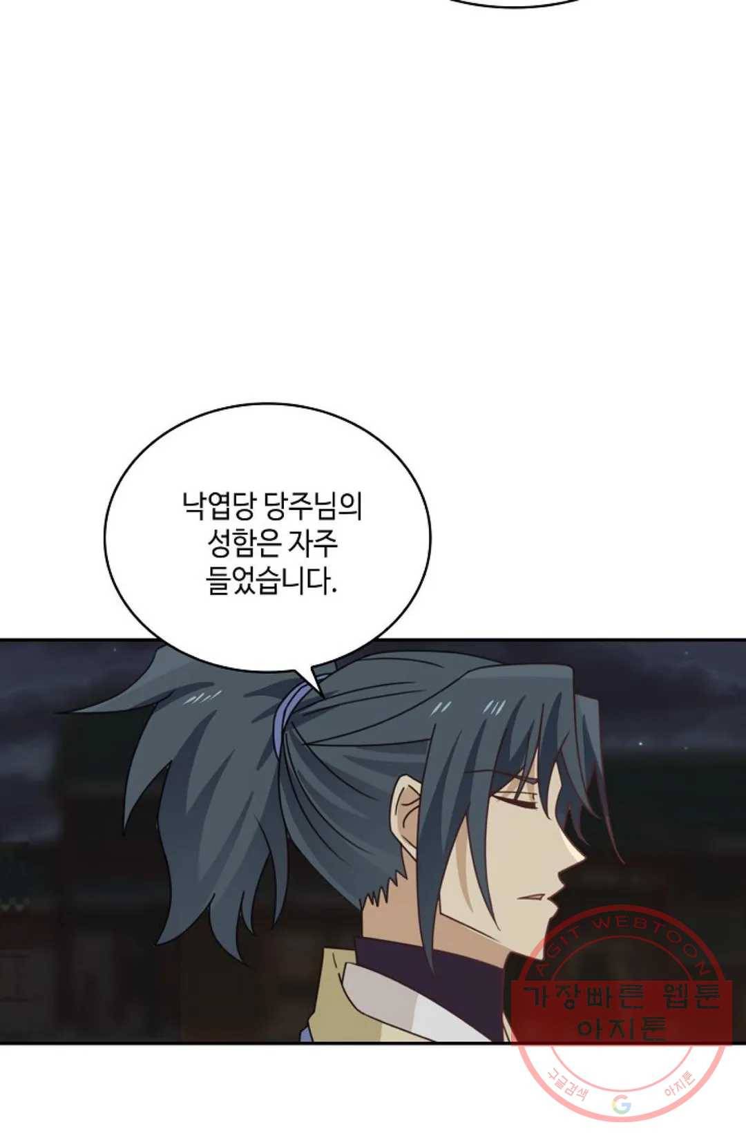 무련전봉 420화 28