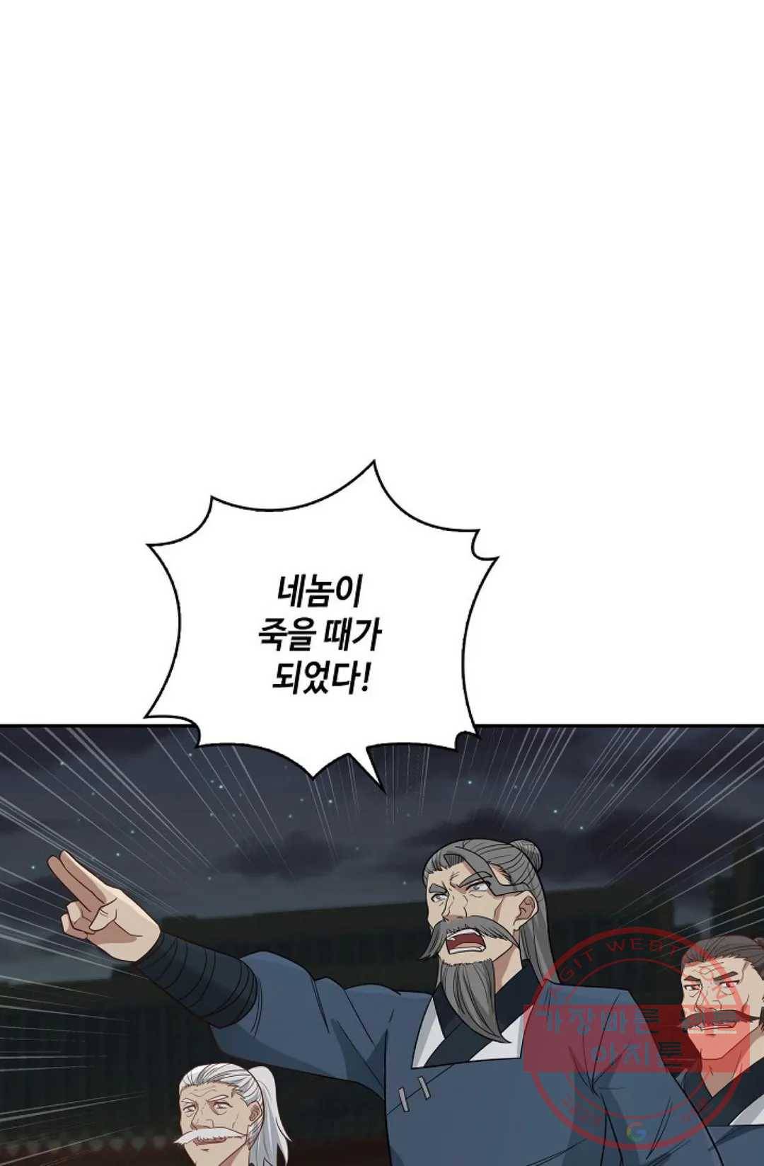 무련전봉 420화 29