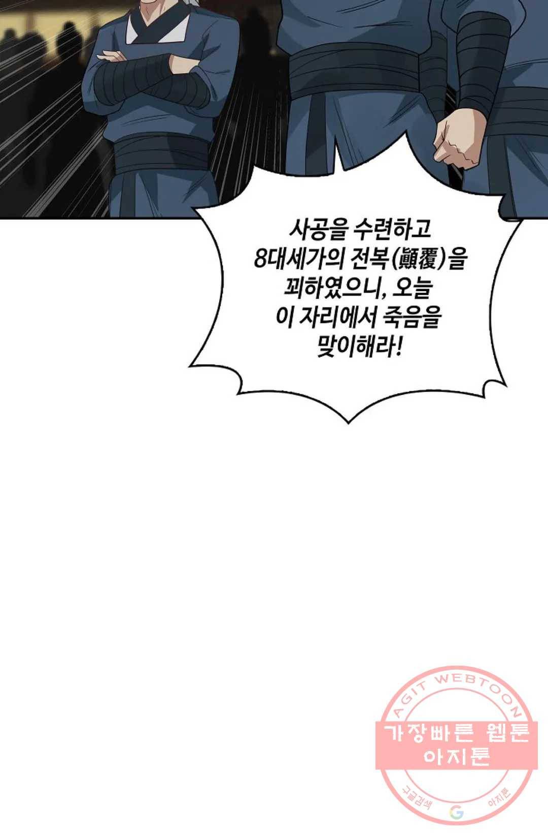무련전봉 420화 30