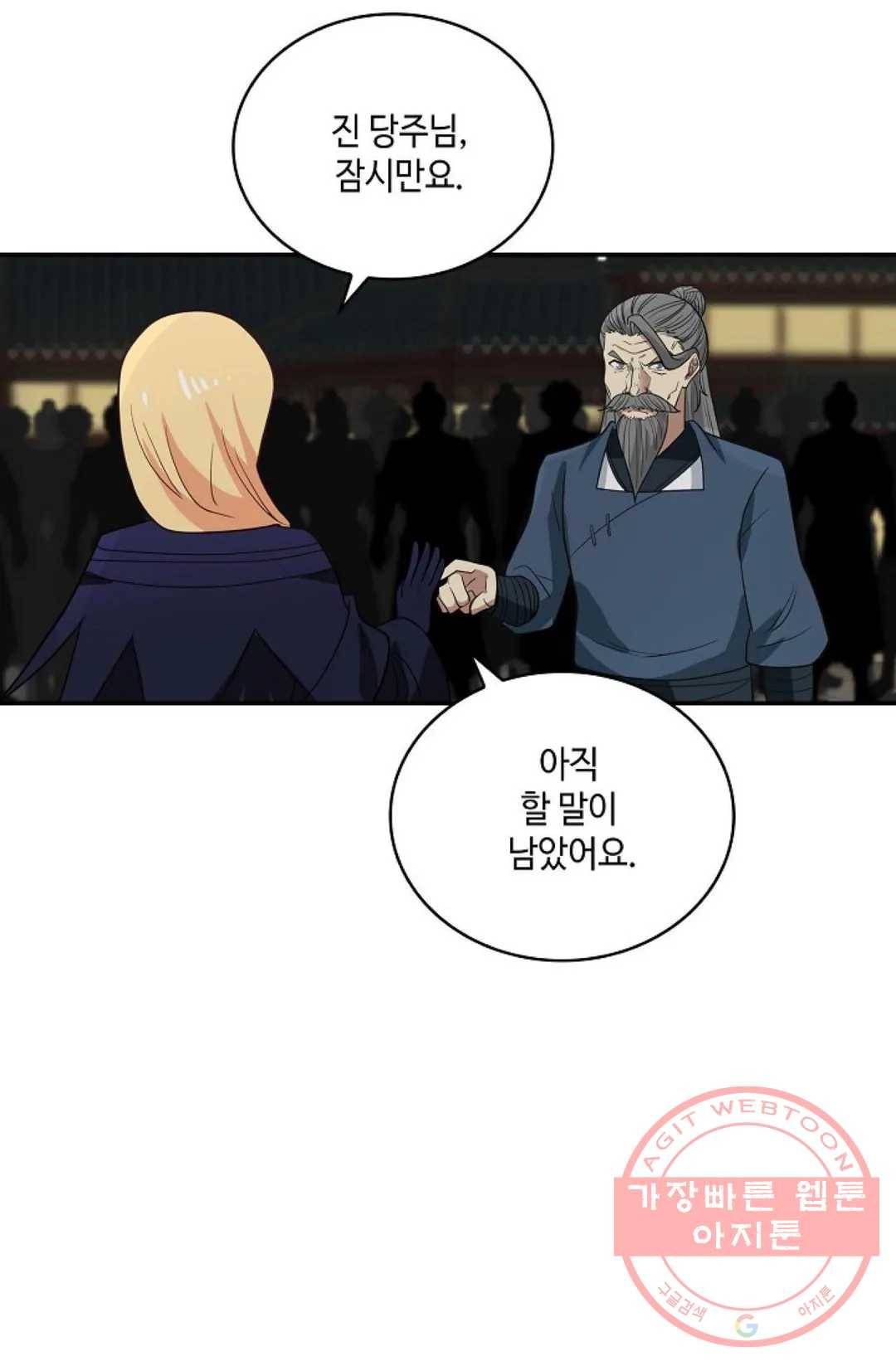 무련전봉 420화 32