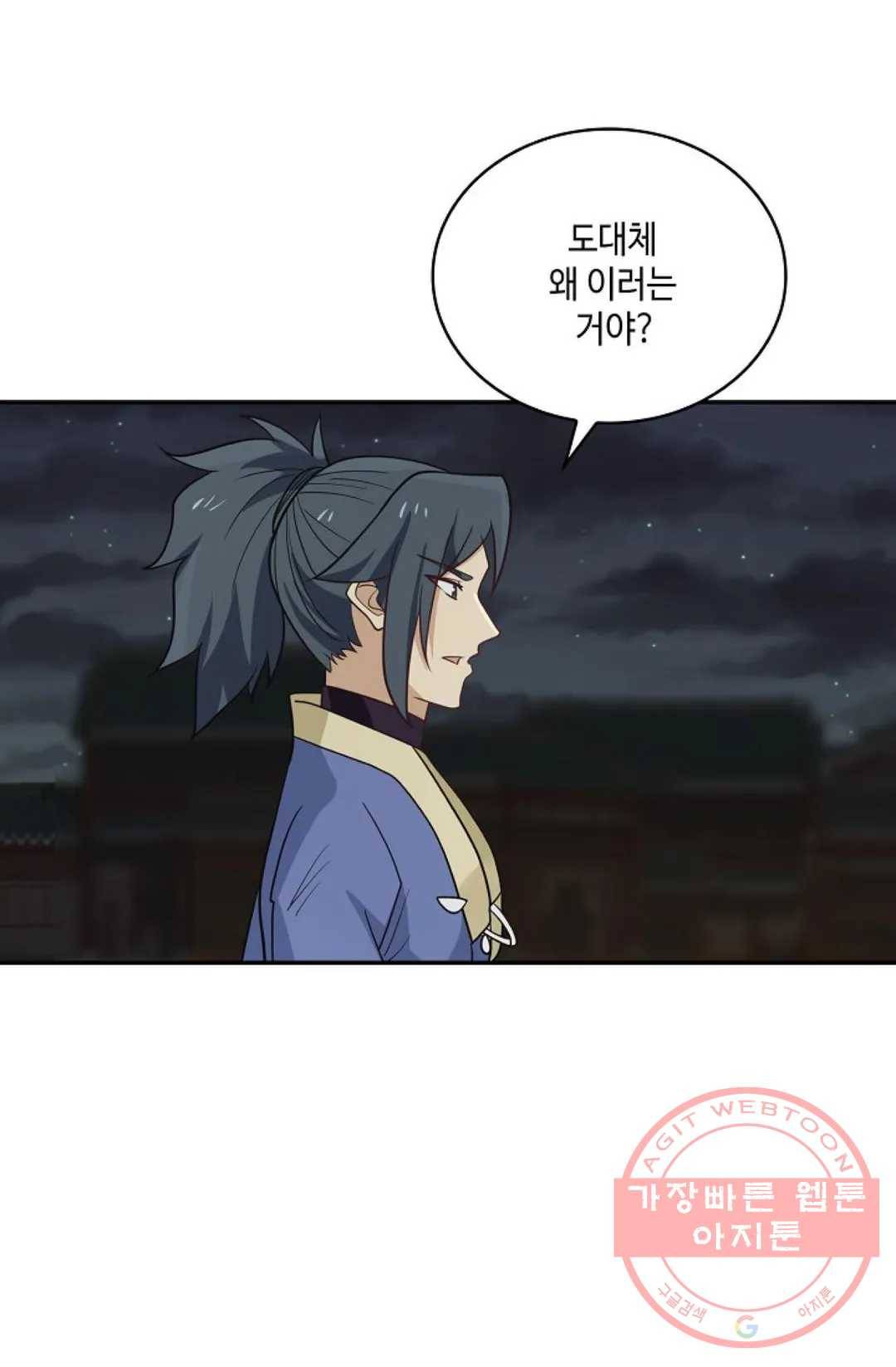 무련전봉 420화 34