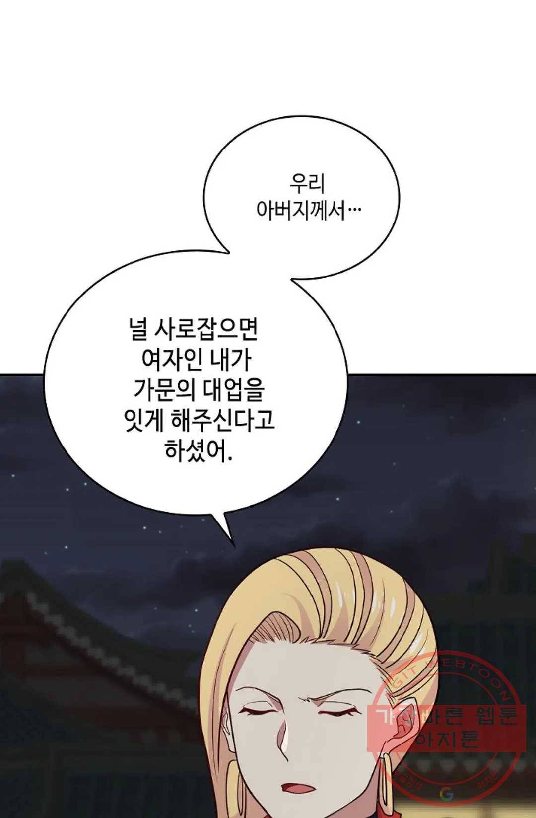 무련전봉 420화 35