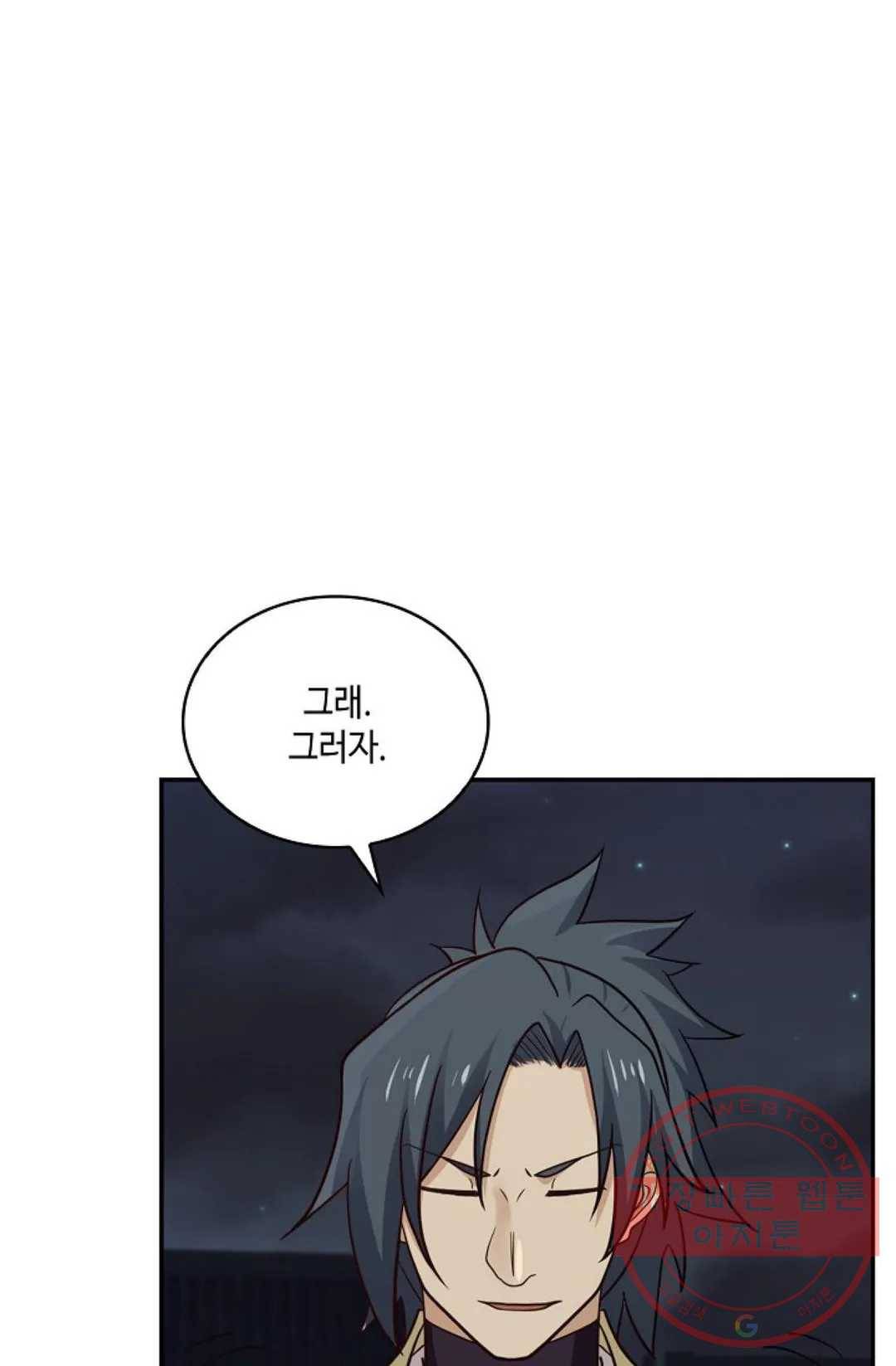 무련전봉 420화 41
