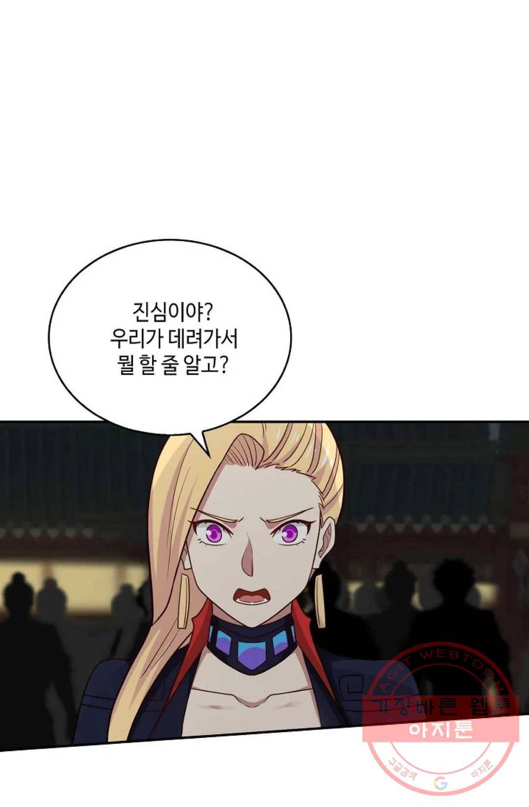 무련전봉 420화 44