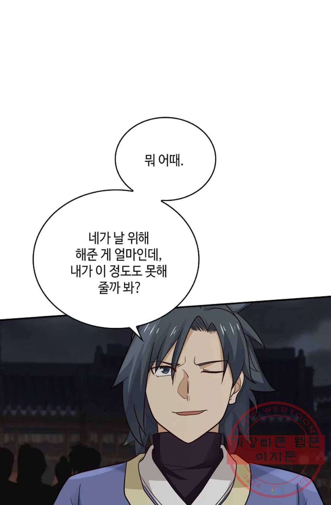 무련전봉 420화 45