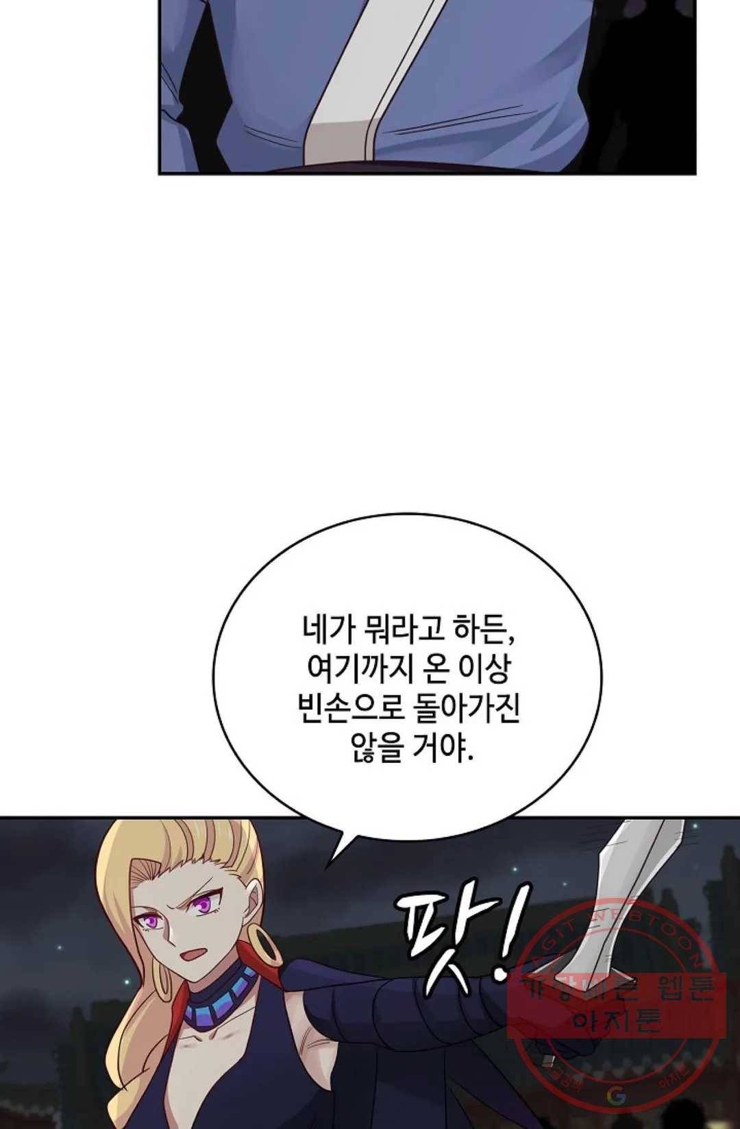 무련전봉 420화 50