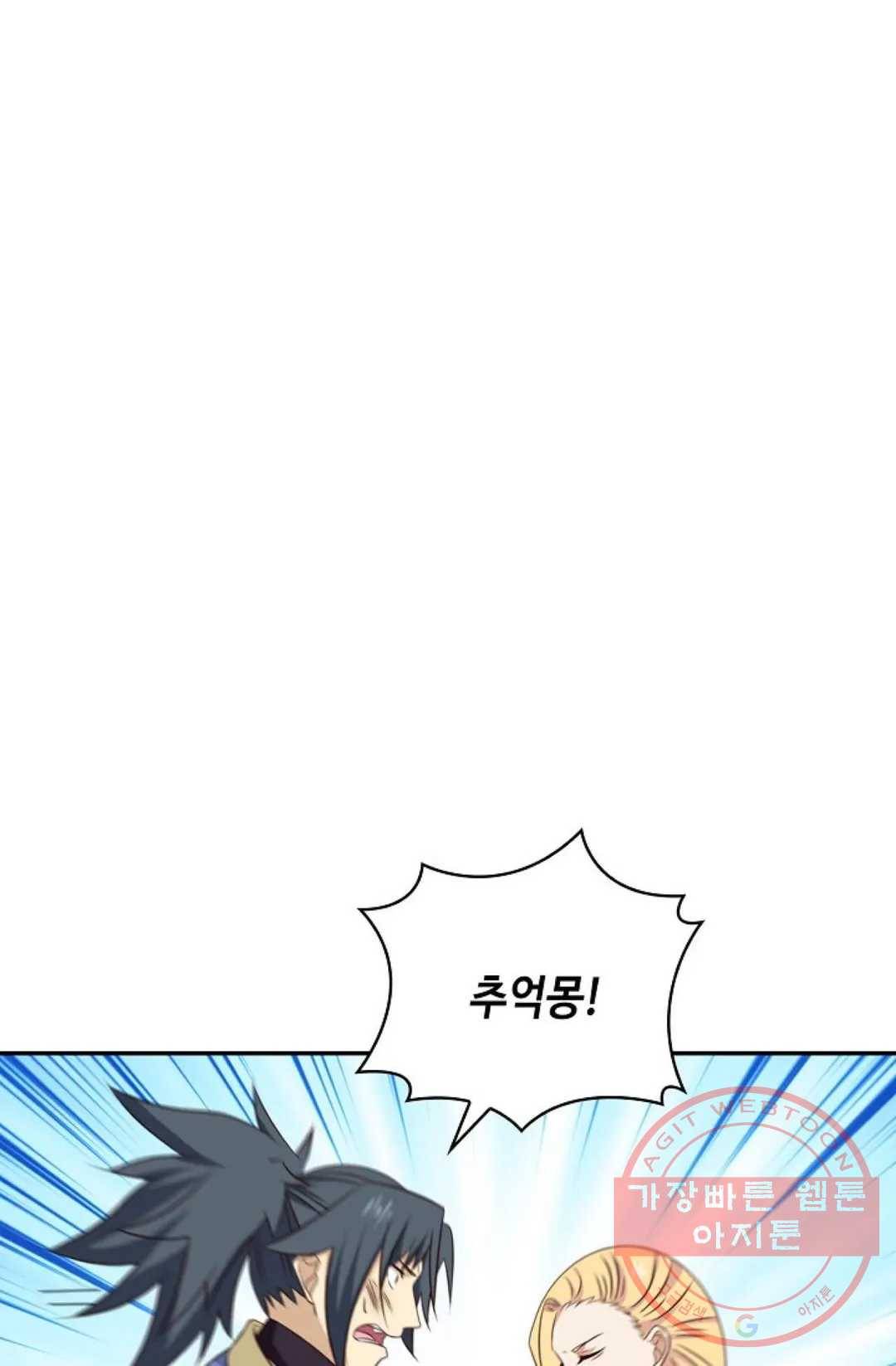 무련전봉 420화 56