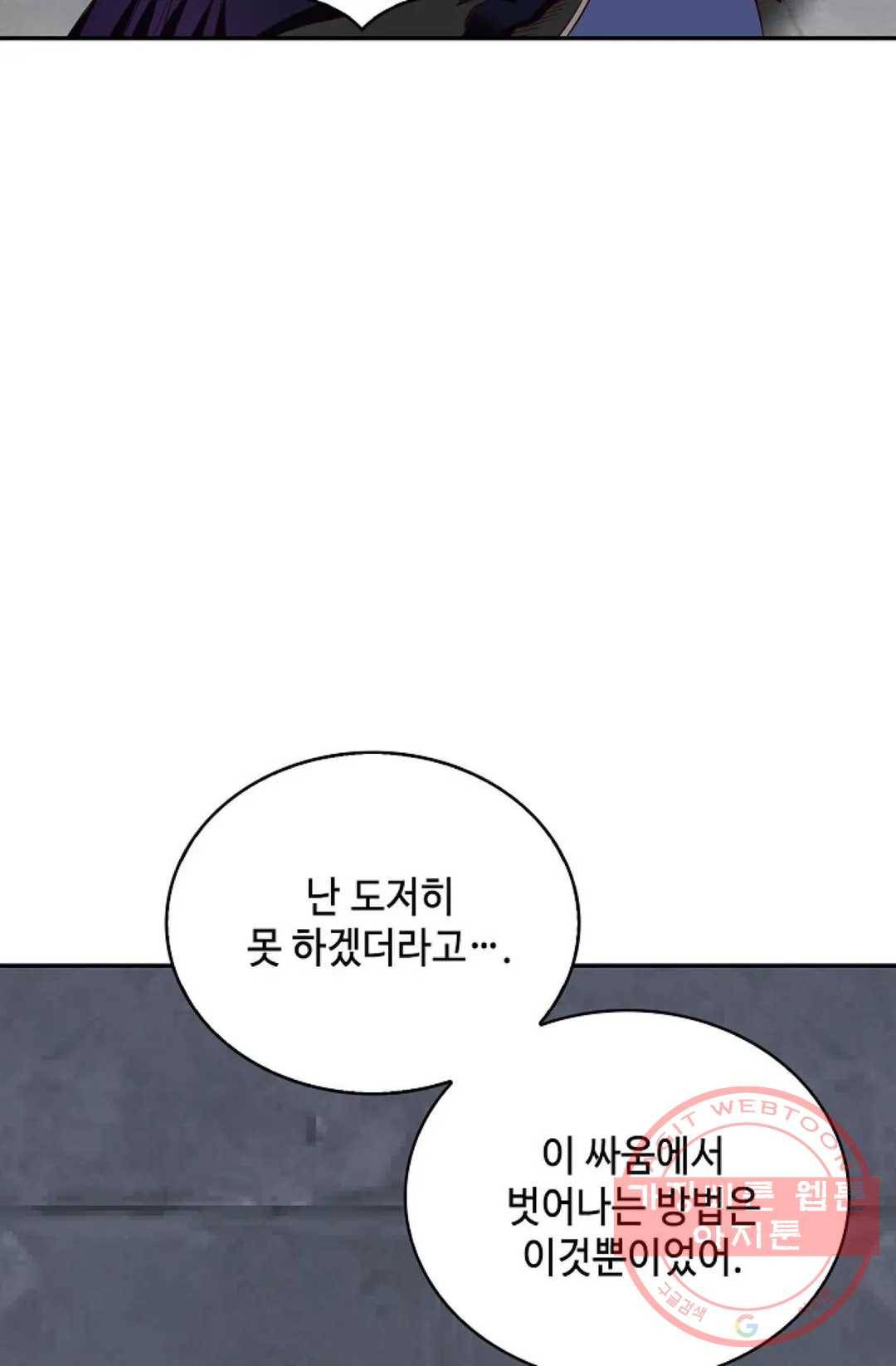 무련전봉 420화 62