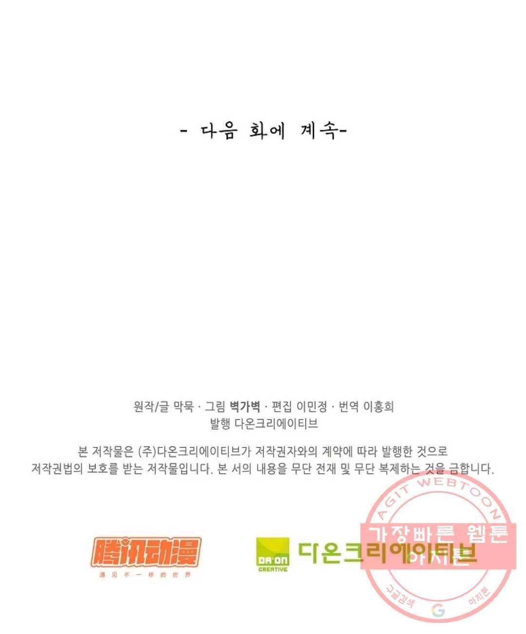 무련전봉 420화 66