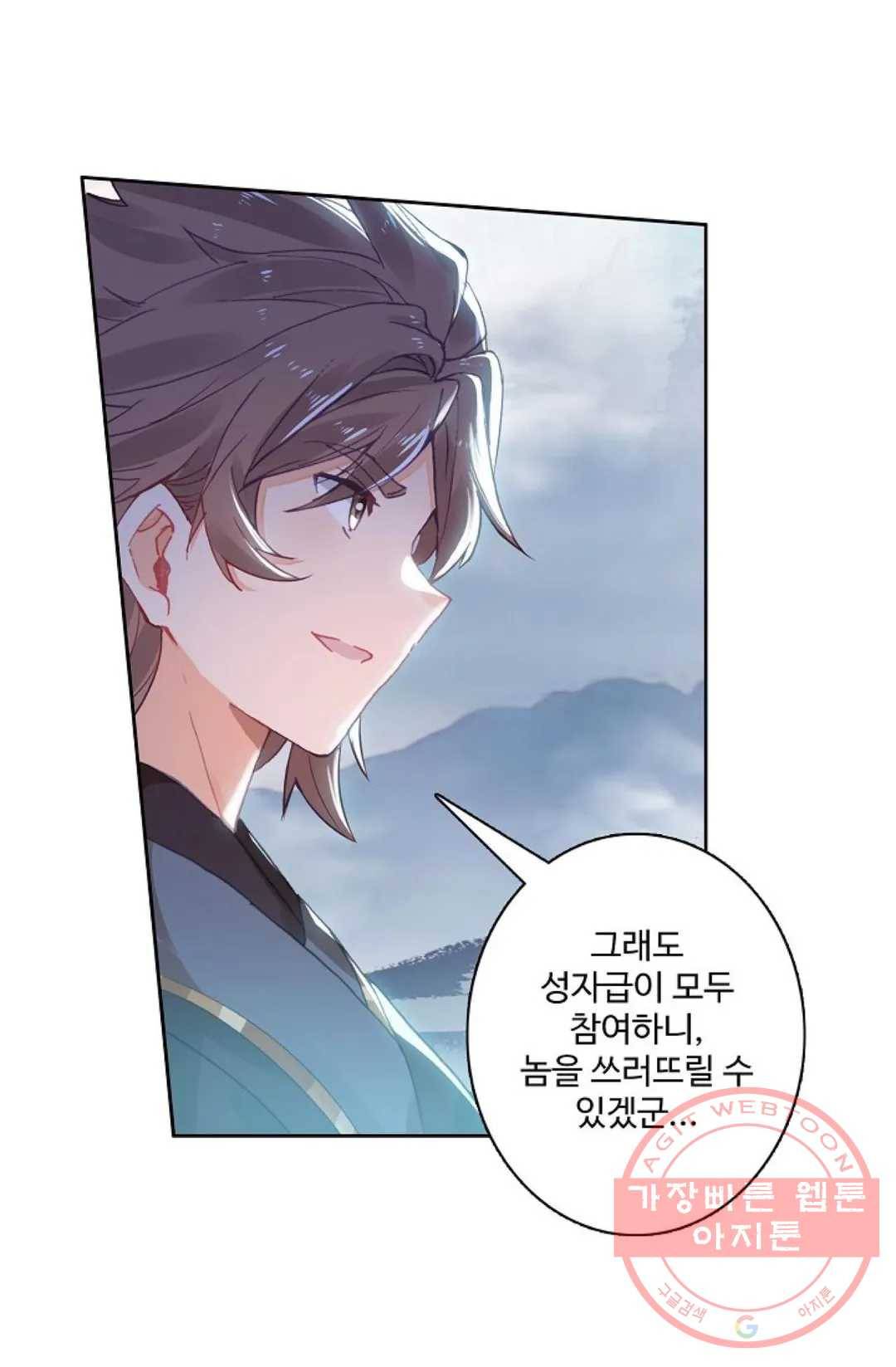 원존: 용의 비상 258화 1