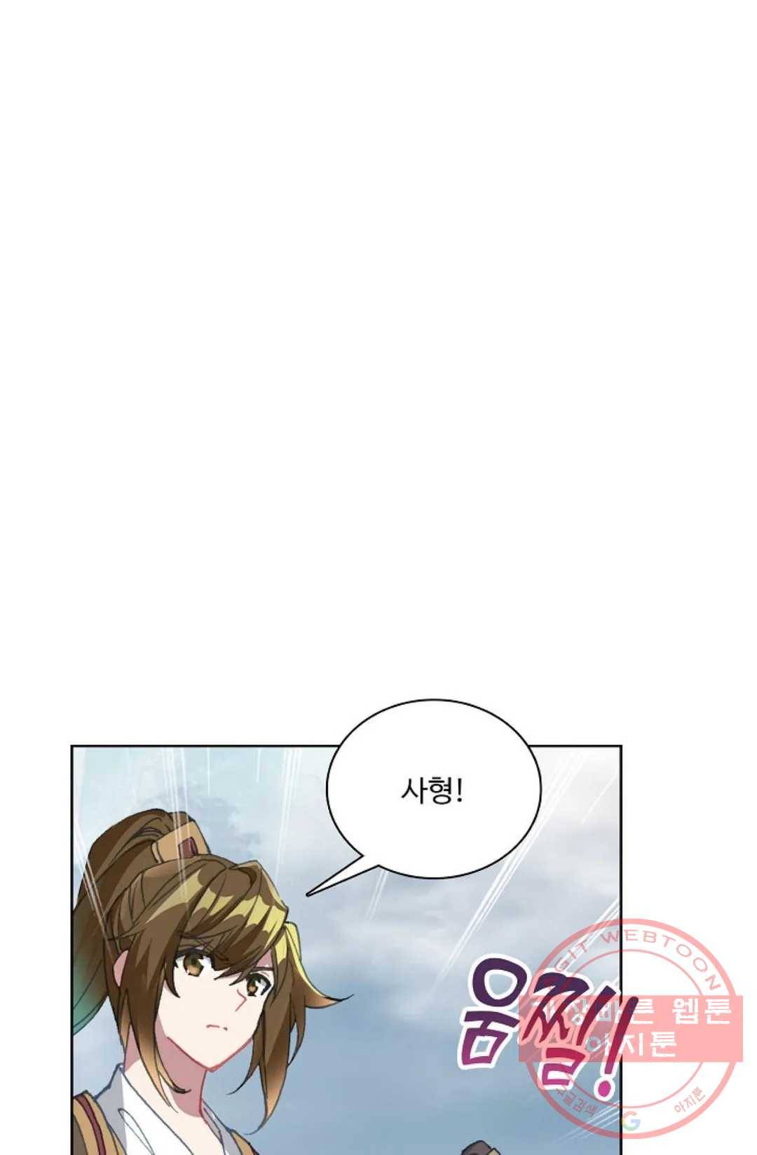 원존: 용의 비상 258화 5