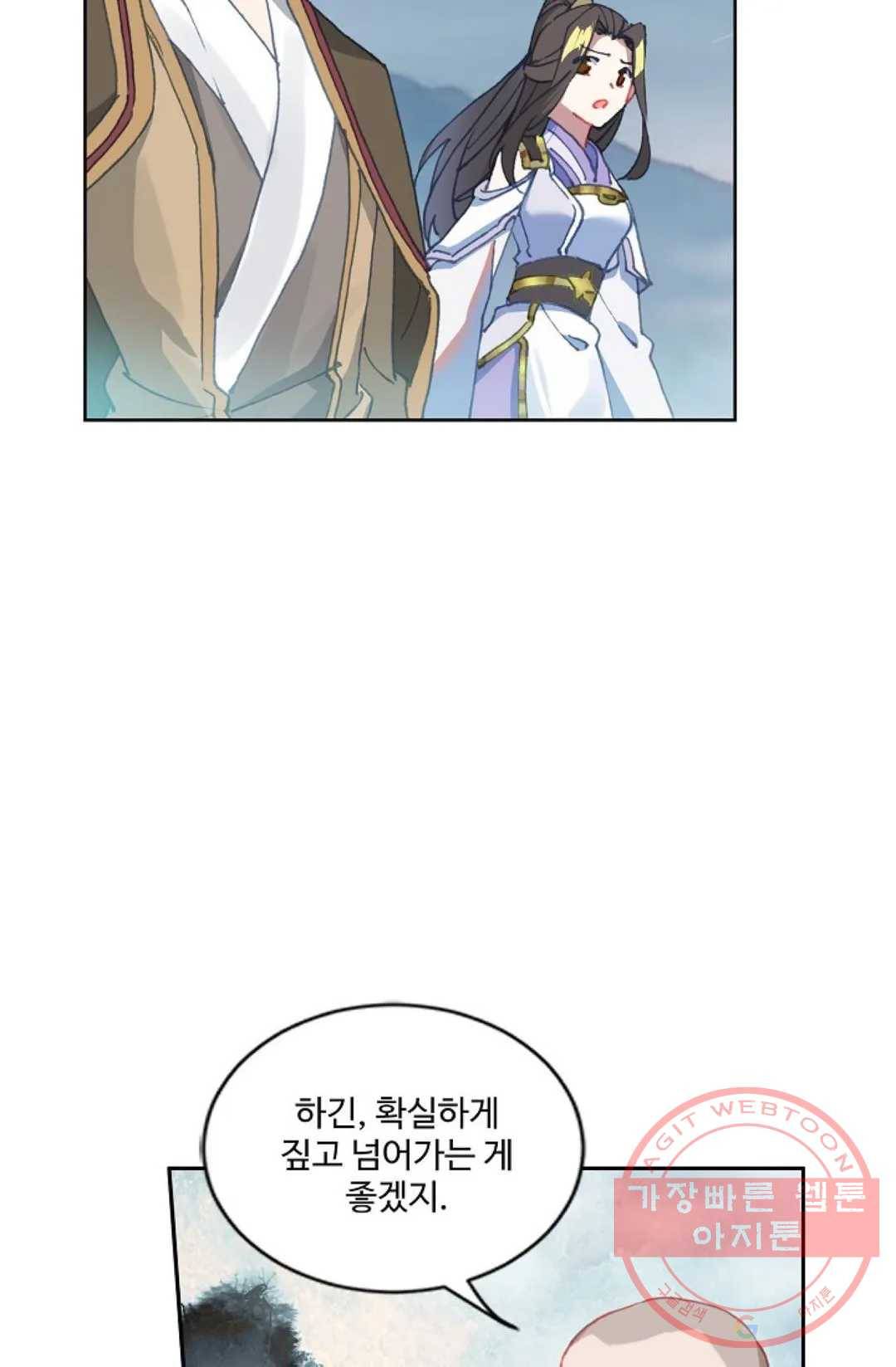 원존: 용의 비상 258화 6