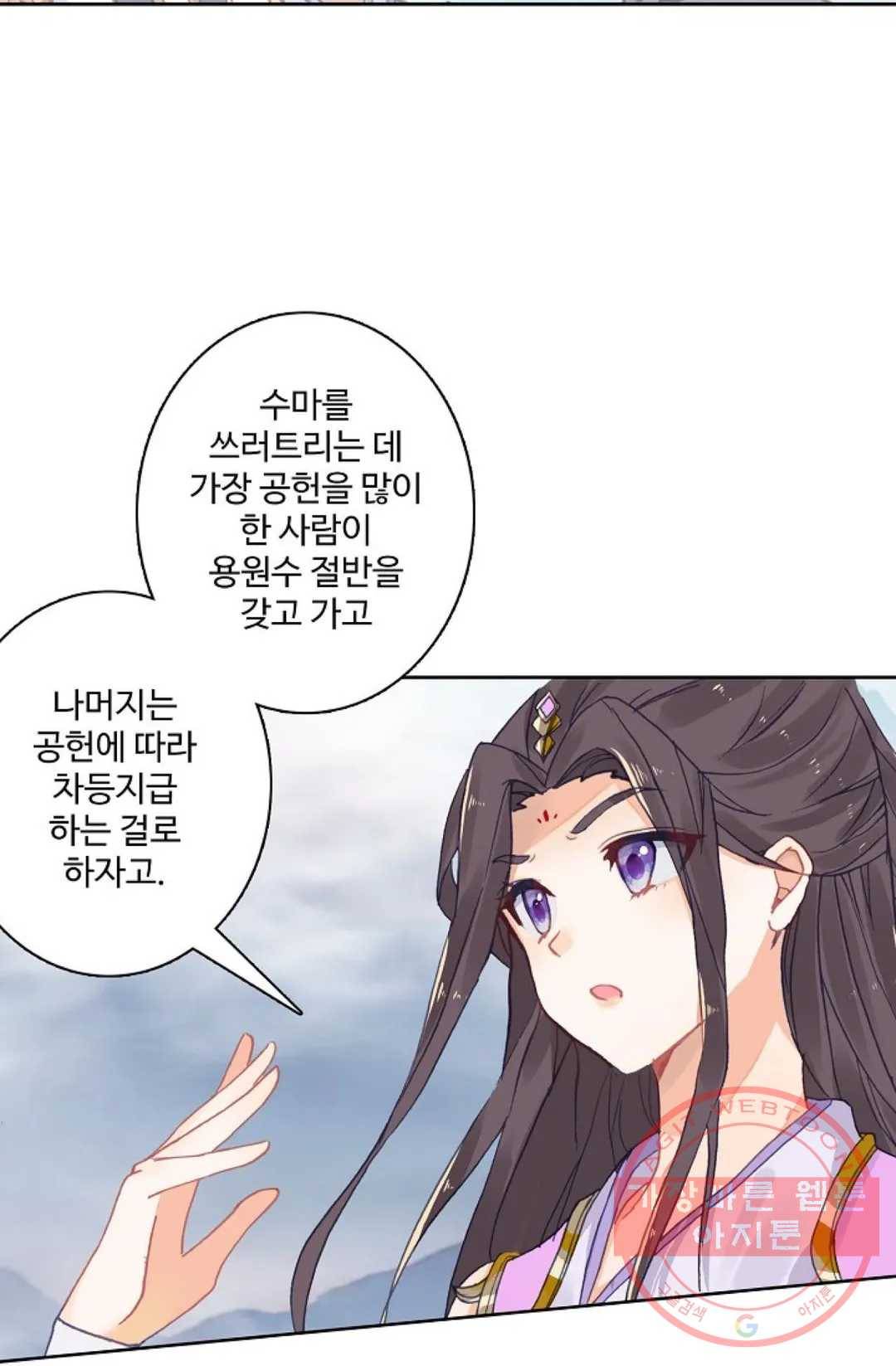 원존: 용의 비상 258화 10