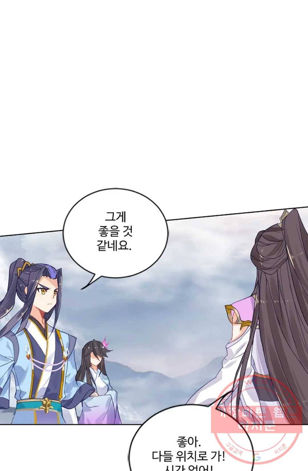 원존: 용의 비상 258화 11