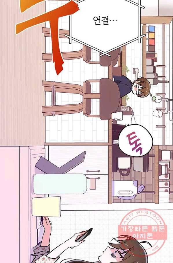 시월드 게임 -please save my husband- 53화 9