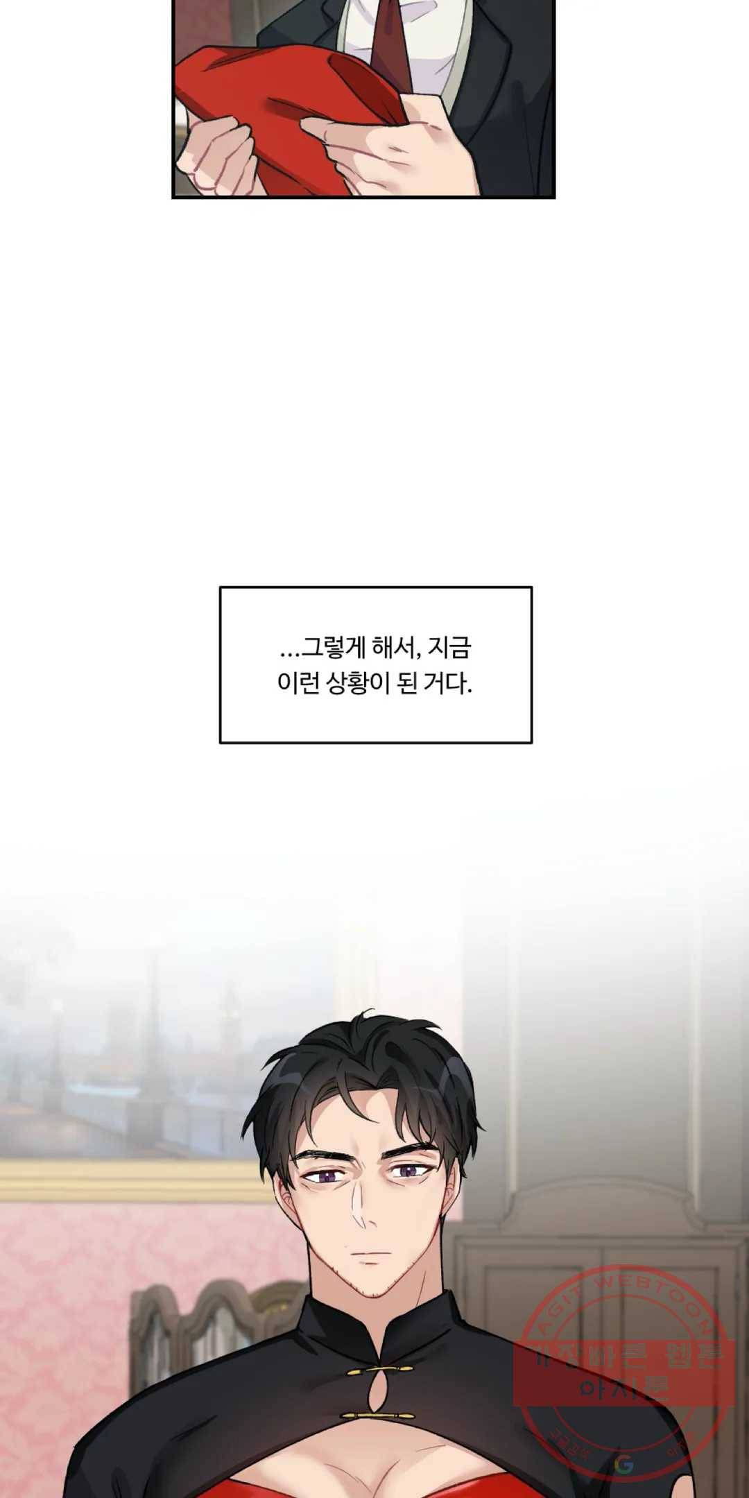 40화 아가씨와 메이드 외전 10화 5