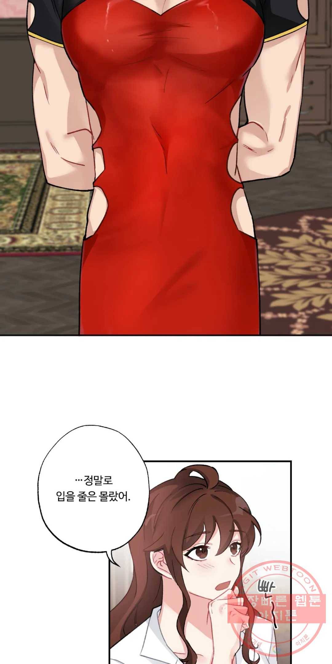 40화 아가씨와 메이드 외전 10화 6
