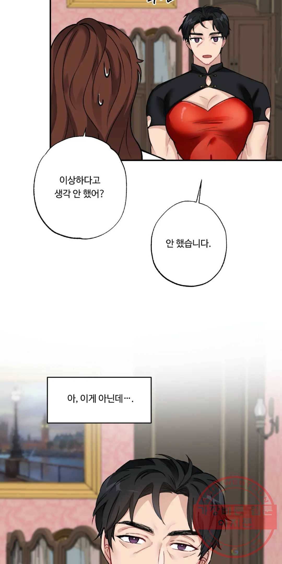 40화 아가씨와 메이드 외전 10화 8