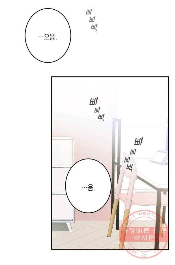 가장 평범한 이세계 44화 2