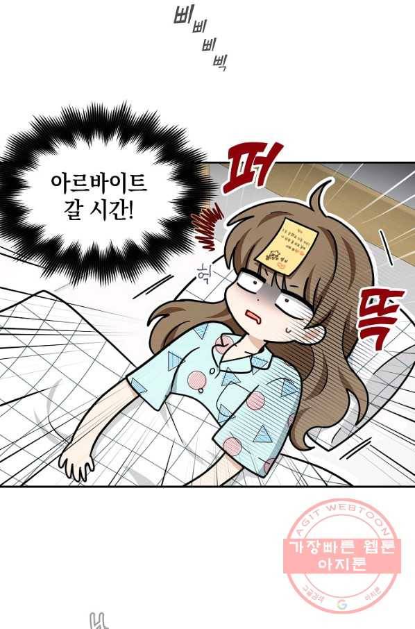 가장 평범한 이세계 44화 3