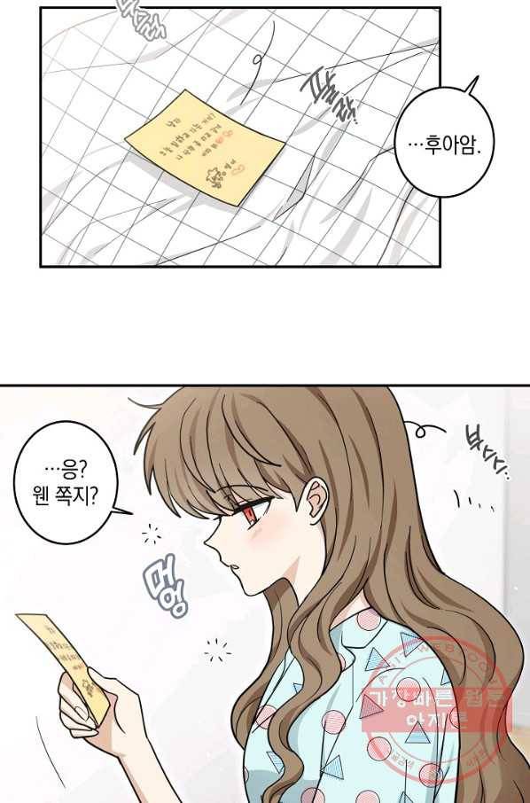 가장 평범한 이세계 44화 4