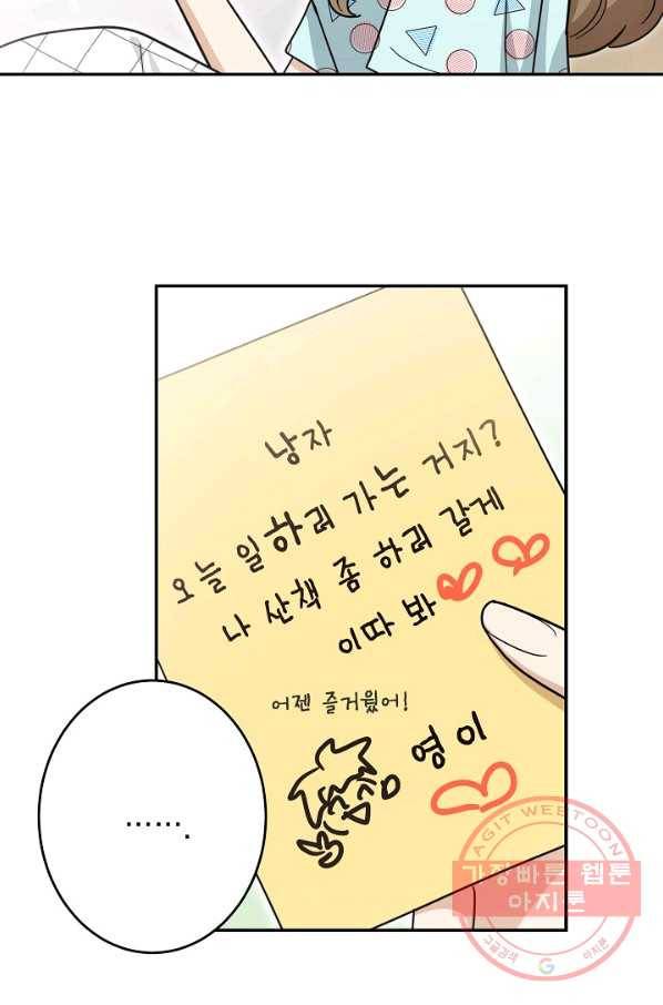 가장 평범한 이세계 44화 5