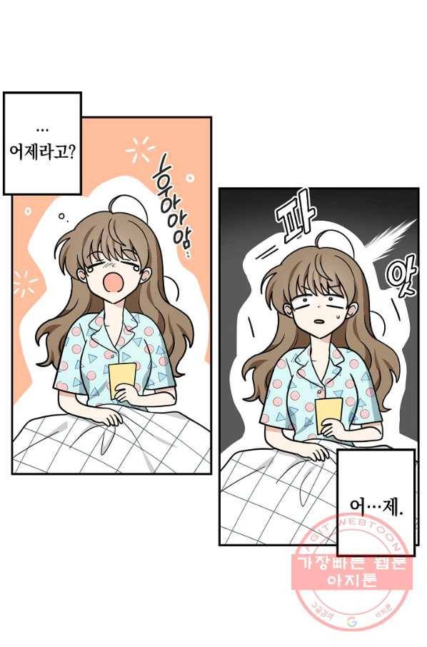 가장 평범한 이세계 44화 6