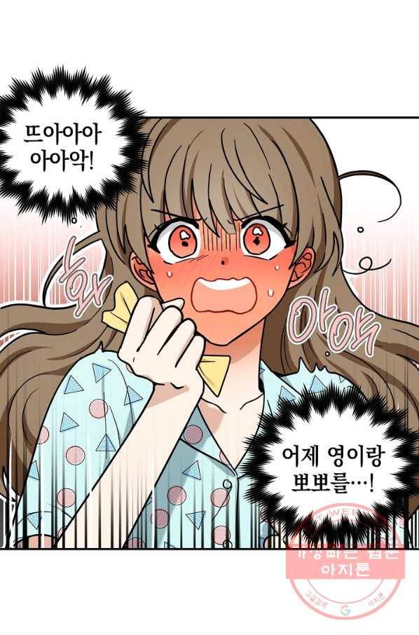 가장 평범한 이세계 44화 8