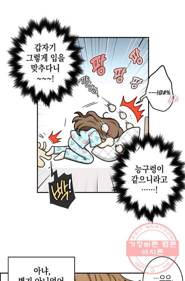 가장 평범한 이세계 44화 9